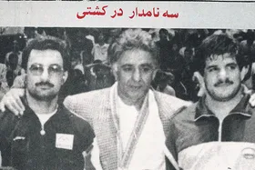 قاب خاطره | تصویری از ۳ نامدار کشتی کشور