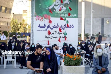 برگزاری مراسم پر فیض دعای عرفه در مشهد