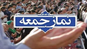 خطبه های امروز نماز جمعه در خراسان رضوی