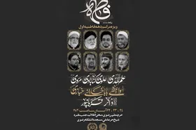 برگزاری مراسم دهه اول فاطمیه در مسجد دانشگاه علوم اسلامی رضوی