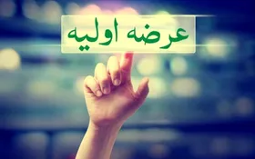 دوشنبه آینده منتظر عرضه اولیه جدید باشید (۲۴ دی ۱۴۰۳) | میزان نقدینگی عرضه اولیه &laquo;نیشکر&raquo; چقدر خواهد بود؟