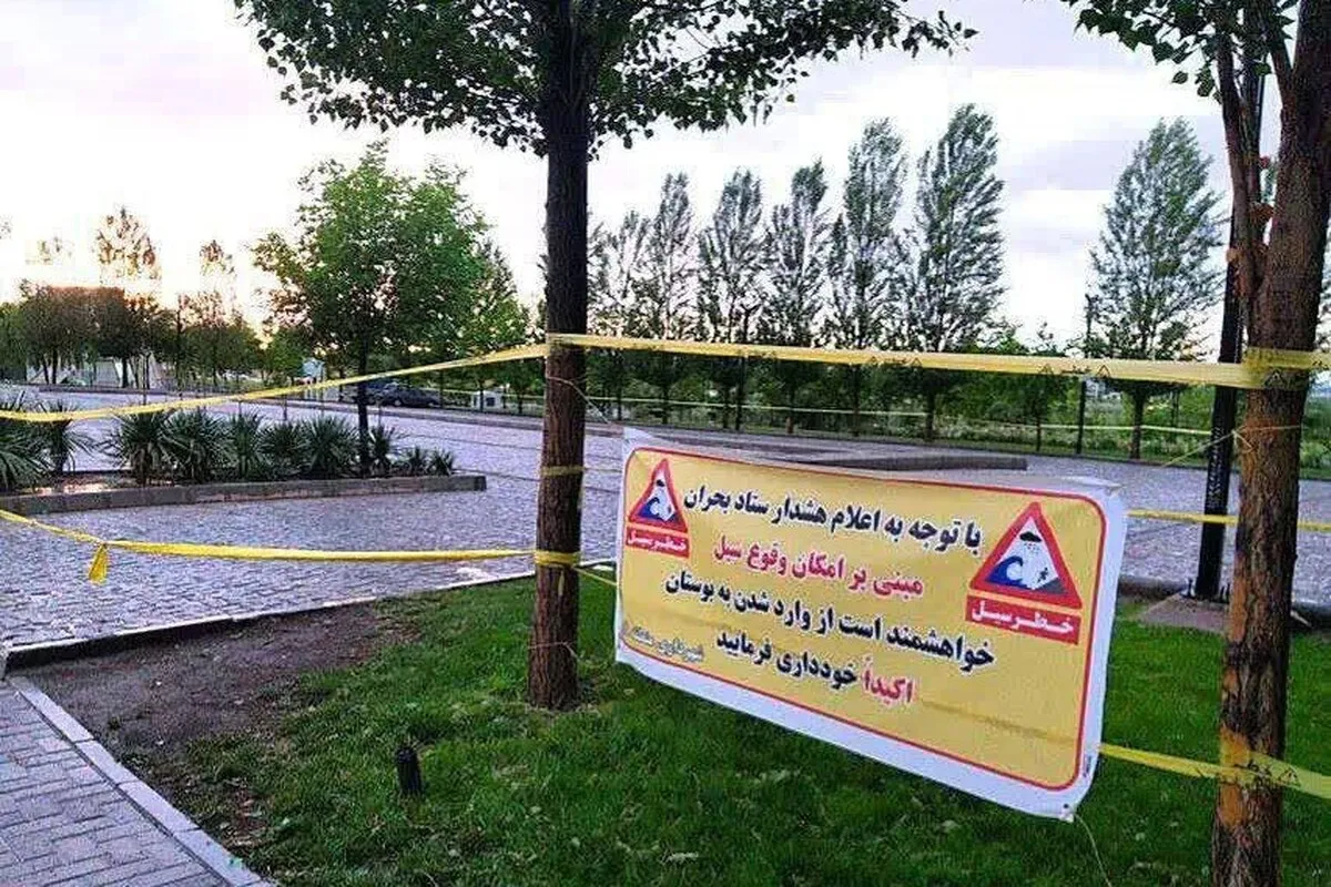 اطلاعیه تعطیلی ۵ بوستان مشهد به دلیل شرایط ناپایدار جوی (۸ اردیبهشت ۱۴۰۴)