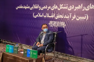 سلسه نشست های راهبردی تشکل های مردمی وانقلابی مشهد مقدس 