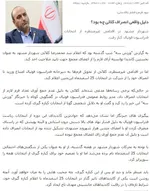 دلیل واقعی انصراف کلائی چه بود؟