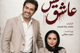شهاب حسینی و رعنا آزادی&zwnj;ور در یک سریال جدید همبازی شدند