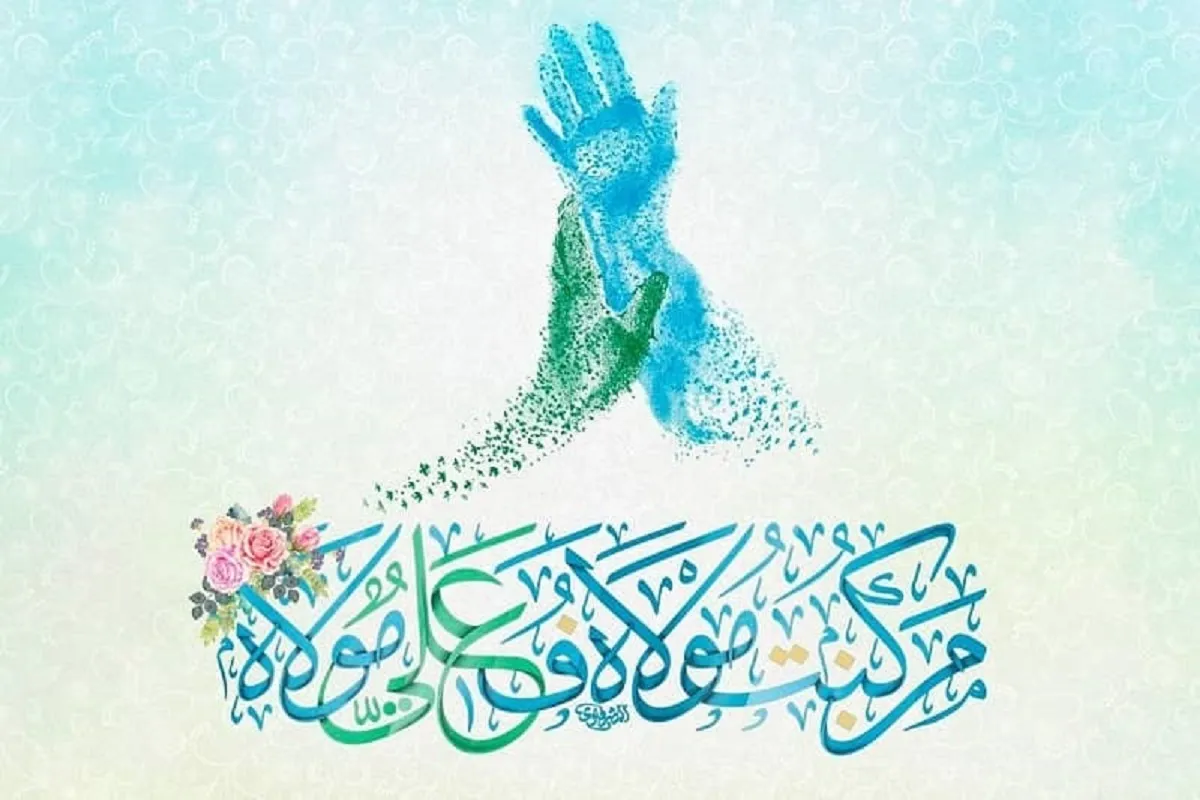 رئیس ستاد دهه امامت و عید غدیر منصوب شد (۱۳ اردیبهشت ۱۴۰۴)