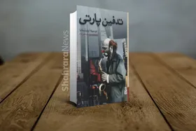 درباره کتاب &laquo;تدفین پارتی&raquo; نوشته لودمیلا اولیتسکایا