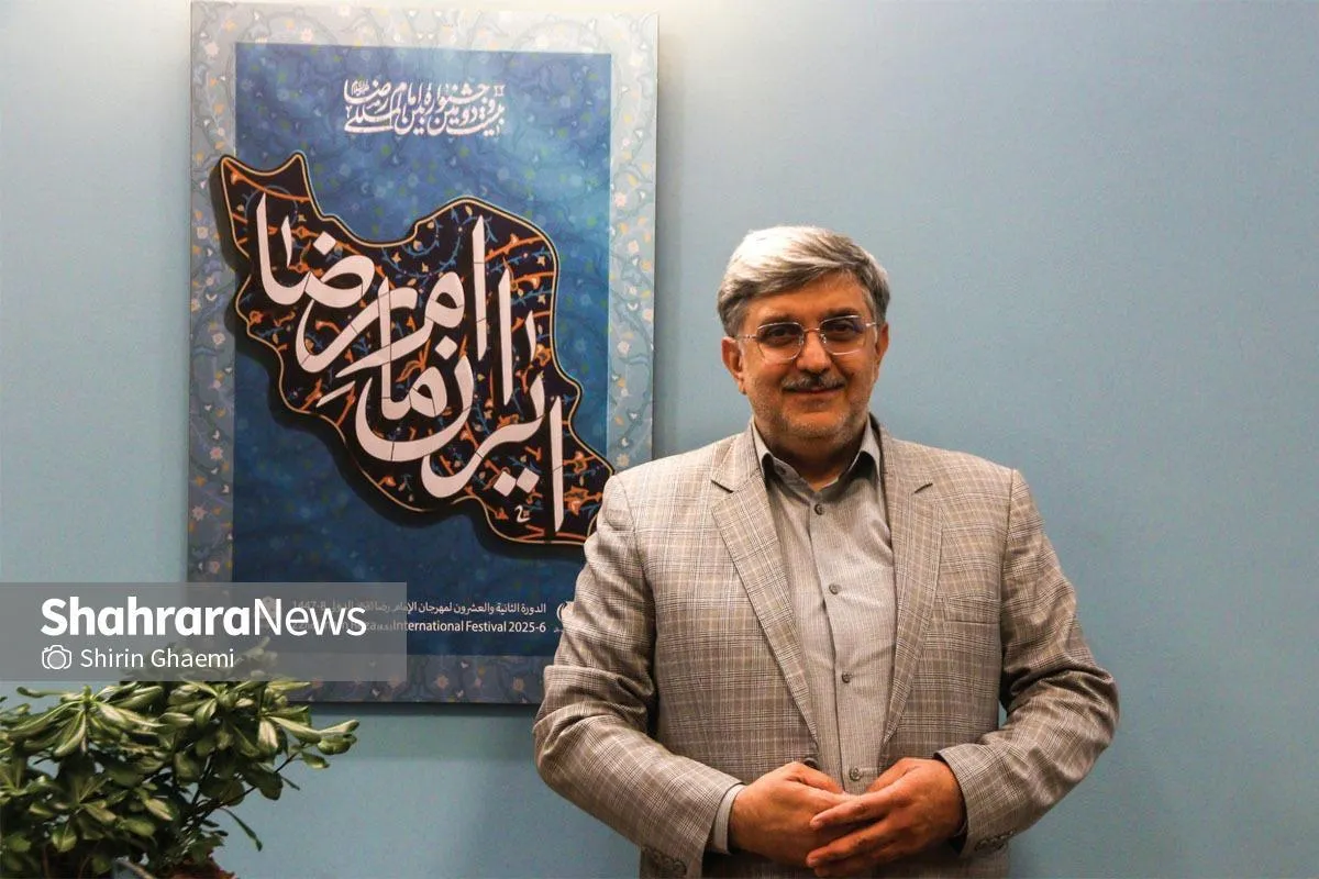 تغییر راهبردی کلان و بازنگری فراخوان‌ها | گفت‌و‌گو با مدیرعامل بنیاد بین المللی فرهنگی هنری امام رضا (ع)