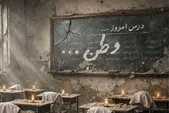شهادت ۲۵۳ دانش‌آموز از ابتدای جنگ رمضان تا امروز (۱۸ فروردین ۱۴۰۴)