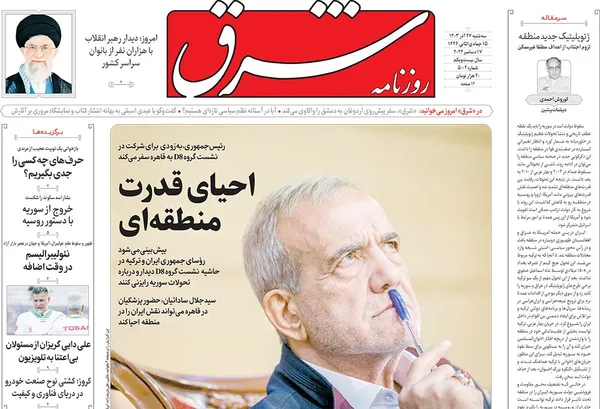 صفحه نخست روزنامه‌های کشور - سه‌شنبه ۲۷ آذر ۱۴۰۳