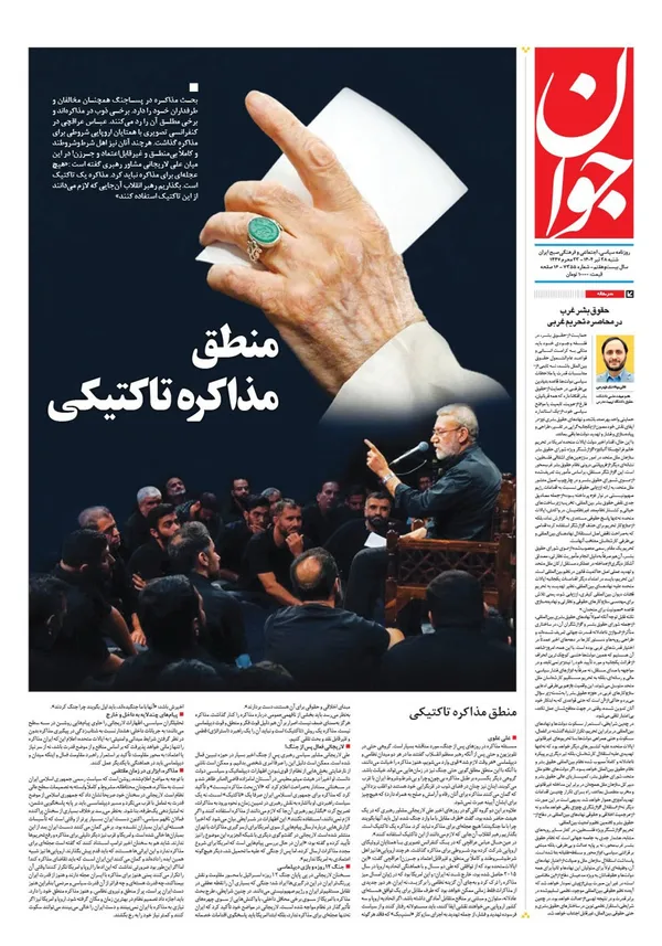 صفحه نخست روزنامه‌های کشور - شنبه ۲۸ تیر ۱۴۰۴