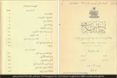 درباره مجله «پست و تلگراف» که توسط اداره پست ایران منتشر شده است | اولین نشریه اداراتی ایران