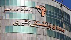 نوبت سوم وام ضروری بازنشستگان کشوری امشب در حساب&zwnj;های بانکی