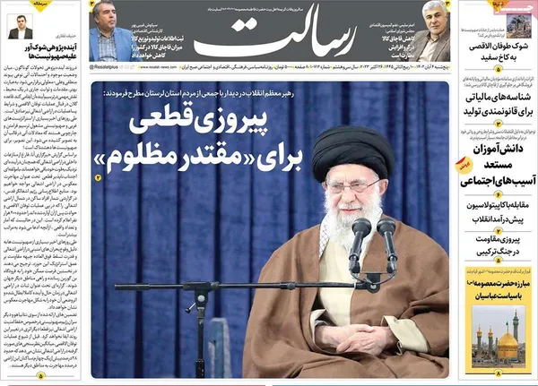 صفحه نخست روزنامه‌های کشور - پنجشنبه ۴ آبان ۱۴۰۲
