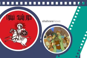 معرفی انیمیشن | خورشید نینوا
