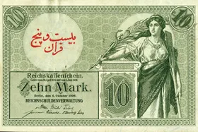 روایت اسکناس&zwnj;های آلمانی&zwnj; که در زمان جنگ جهانی اول در جیب مردم ایران بود |&zwnj; مارک در لباس قِران