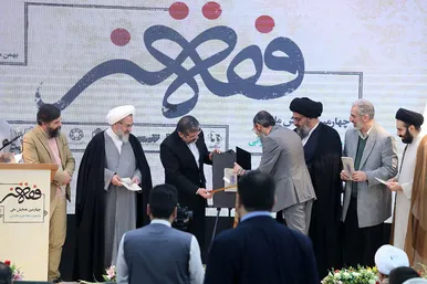 چهارمین همایش فقه و هنر در مشهد