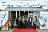 نمایشگاه تخصصی یراق‌آلات، ماشین‌آلات مبلمان و صنایع وابسته در مشهد آغاز به کار کرد+ویدئو