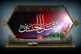 دسترسی رایگان به نرم افزار &laquo;مقتل الحسین (ع)&raquo; برای عموم