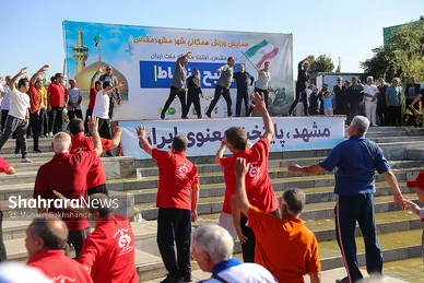 گزارش تصویری | همایش ورزش صبحگاهی در بوستان برکت مشهد