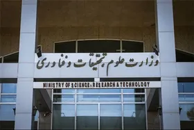 کلاس&zwnj;های دانشگاه&zwnj;ها و مؤسسات آموزش عالی تا پایان سال ۱۴۰۴ مجازی شد