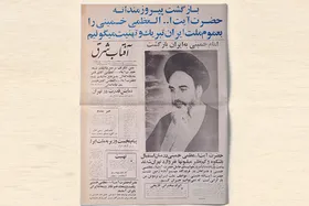 اول تا دوازدهم بهمن ۱۳۵۷ به روایت روزنامه&zwnj;های مشهد