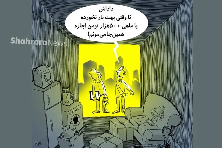 کاریکاتور | زندگی اجباری در کانتینرهایی با اجاره ۵۰۰هزار تومانی