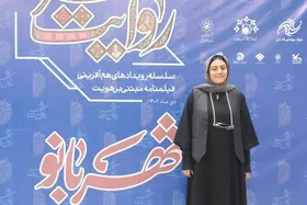 سوژه&zwnj;های رویداد شهربانو روایتگر الگوی زن مسلمان است