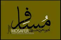 آلبوم مسافر با صدای امیرمسعود خسروی به بازار رسید | خواننده‌ای تازه‌نفس با اثری متفاوت
