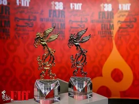 فهرست برندگان سی&zwnj;وهشتمین جشنواره جهانی فیلم فجر