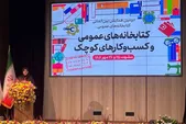 همایش بین‌المللی کتابخانه‌های عمومی و کسب‌وکار‌های کوچک نقطه عطفی برای آغاز فعالیت‌ها به سمت مشتری‌مداری در کتابخانه‌هاست