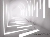 انتشار آلبوم «شب‌های طولانی» آرمان نهرور برای بیماران مبتلا به سرطان