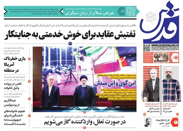 صفحه نخست روزنامه‌های کشور - سه‌شنبه ۳ بهمن ۱۴۰۲