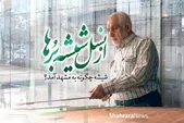 ویدئو | شیشه چگونه به مشهد آمد؟