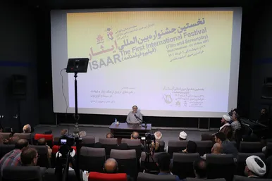 نخستین جشنواره بین المللی فیلم و فیلمنامه ایثار