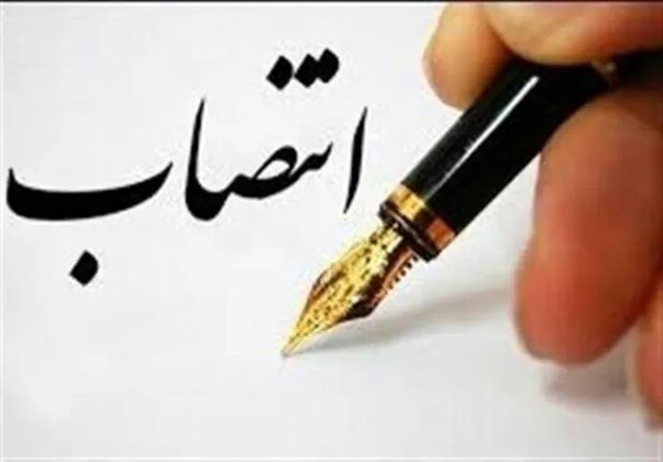 مدیرکل جدید راه‌ و شهرسازی خراسان‌رضوی منصوب شد