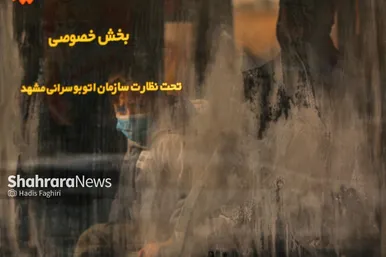 «مشهد» غرق در گردوغبار شدید (۵ دی‌۱۴۰۲)