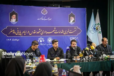 گزارش تصویری | نشست خبری اقدامات شهرداری مشهد مقدس در ایام پایانی ماه صفر ۱۴۰۴