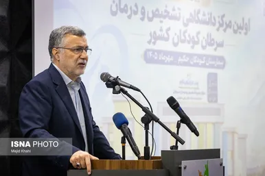 گزارش تصویری | افتتاح اولین مرکز تشخیص و درمان سرطان کودکان