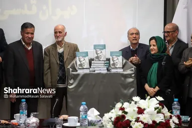 گزارش تصویری | مراسم رونمایی از کتاب «دیوان قدسی» در مشهد