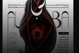 گفتگو با کارگردان نمایش &laquo;آلبا&raquo; و یک تجربه متفاوت در تئاتر | روایتی از دغدغه زنان در فضای زورخانه