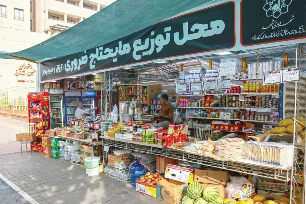 استقرار شبکه گسترده تأمین ارزاق و کالا‌های اساسی در مشهد | بسیج ظرفیت‌های شهرداری برای میزبانی از سوگواران «آقای شهید»