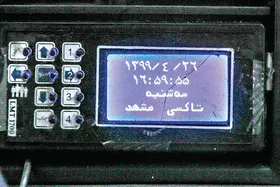 تاکسی&zwnj;متر&zwnj;های تزئینی، کرایه&zwnj;های واقعی