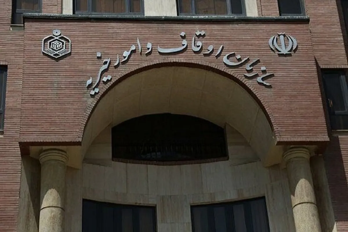 سازمان اوقاف و توسعه همکاری با شیلات ارمنستان