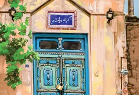 روایتی از تاریخچه گرمابه دولتشاهی طلاب