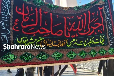 اجتماع هیئت‌های مذهبی مهاجران افغانستانی مقیم مشهد در روز شهادت حضرت زهرا(س)
