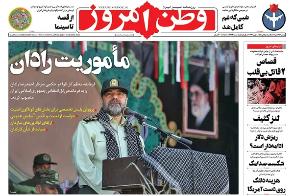 صفحه نخست روزنامه‌های کشور - یکشنبه ۱۸ دی ۱۴۰۱