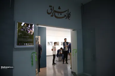 نمایشگاه «از طوس تا پیر هرات» به روایت تصویر