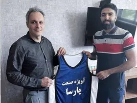 افخمی پنجمین تمدیدی پارسا&nbsp;