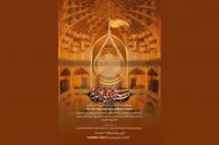 فراخوان چهارمین جشنواره رسانه‌ای امام رضا (ع) منتشر شد + جزئیات